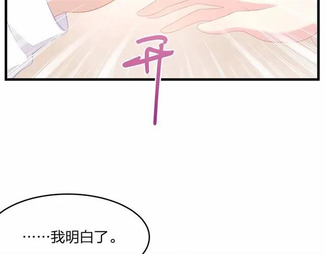 第28话 亲&hellip;亲上了！(1/3)-第28话