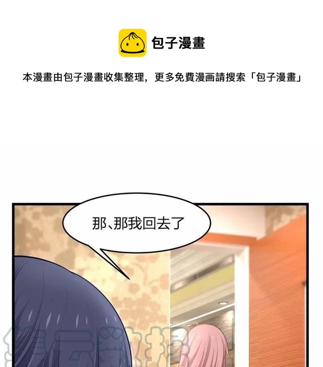 第28话 亲&hellip;亲上了！(1/3)-第28话