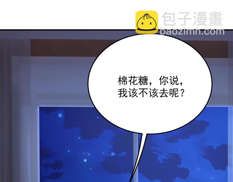 第4话 朱砂痣与白月光(1/3)-第4话