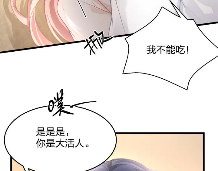 第32话 我自己的人我自己处理(1/2)-第32话