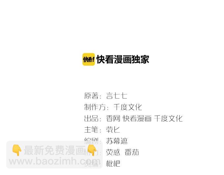 第32话 我自己的人我自己处理(1/2)-第32话