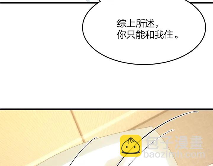 第32话 我自己的人我自己处理(1/2)-第32话