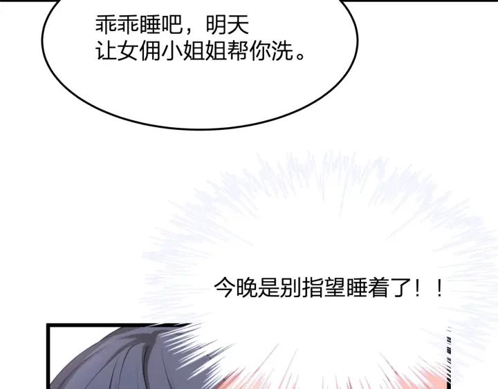 第32话 我自己的人我自己处理(1/2)-第32话