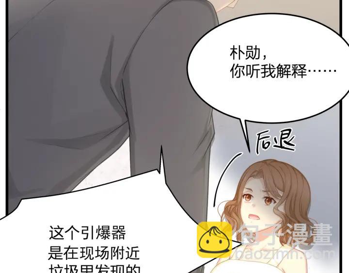 第32话 我自己的人我自己处理(1/2)-第32话