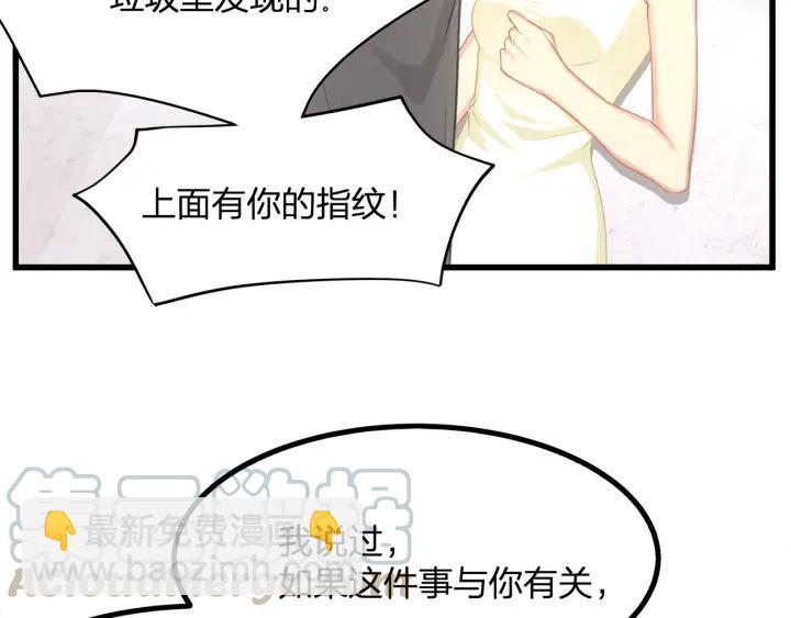 第32话 我自己的人我自己处理(1/2)-第32话