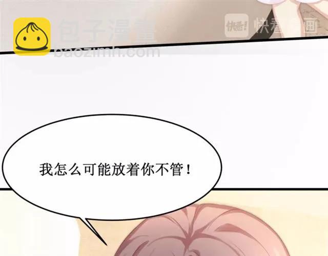 第34话 控制不住自己(1/2)-第34话