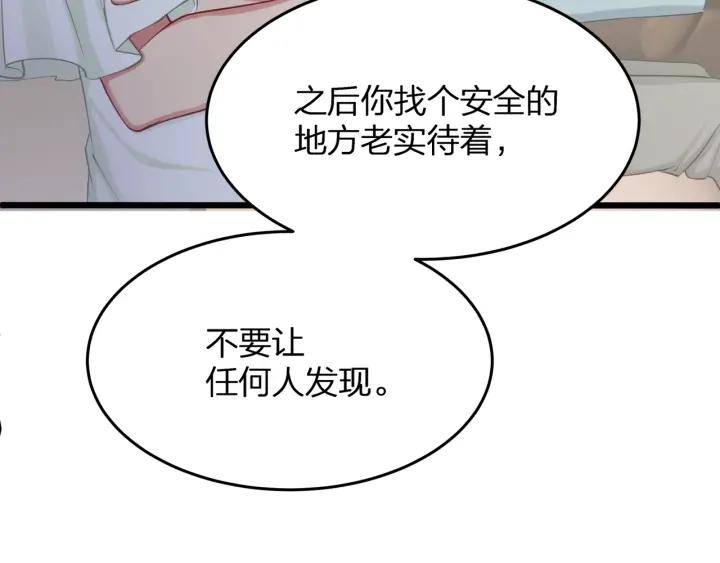 第36话 滚出墨宅！(1/2)-第36话