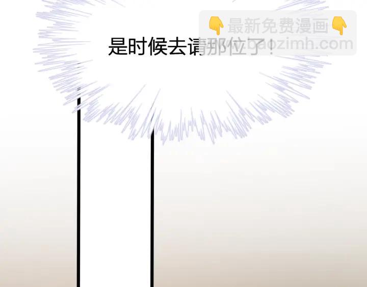 第36话 滚出墨宅！(1/2)-第36话