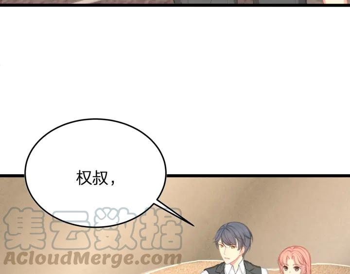 第36话 滚出墨宅！(1/2)-第36话