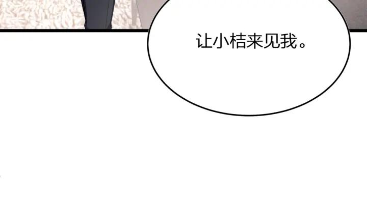 第36话 滚出墨宅！(1/2)-第36话
