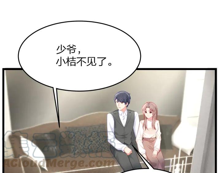 第36话 滚出墨宅！(1/2)-第36话