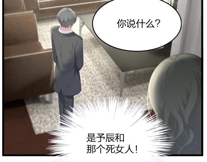 第36话 滚出墨宅！(1/2)-第36话