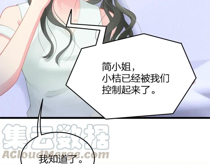 第36话 滚出墨宅！(1/2)-第36话
