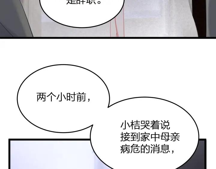 第36话 滚出墨宅！(1/2)-第36话