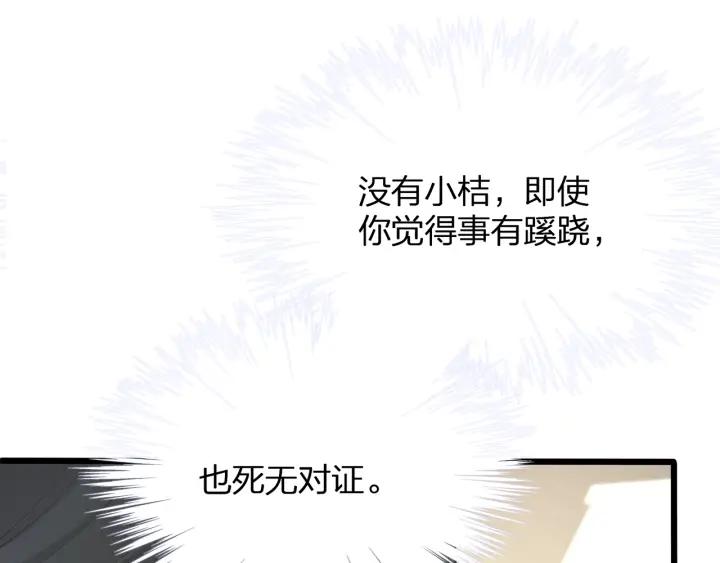 第36话 滚出墨宅！(1/2)-第36话