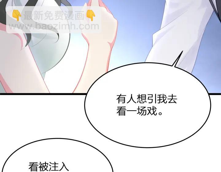 第36话 滚出墨宅！(1/2)-第36话