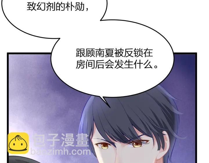 第36话 滚出墨宅！(1/2)-第36话