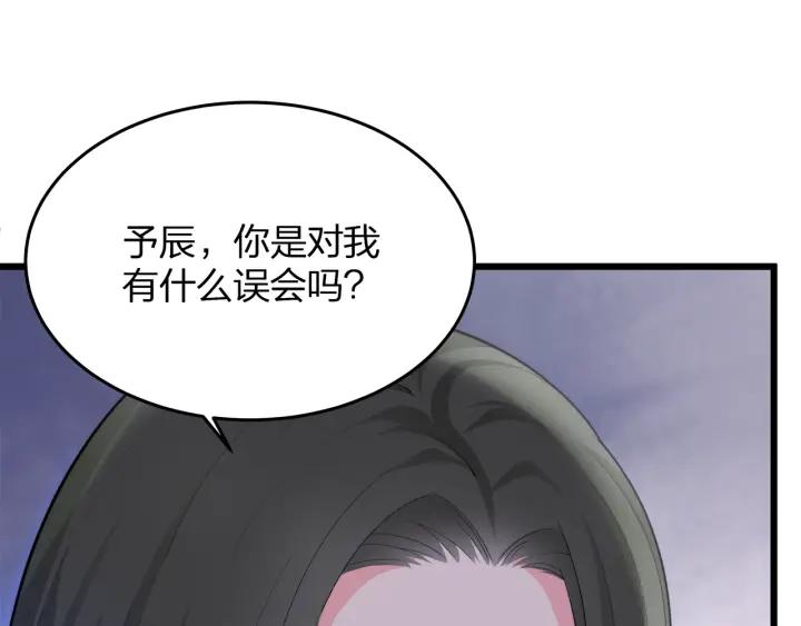 第36话 滚出墨宅！(1/2)-第36话