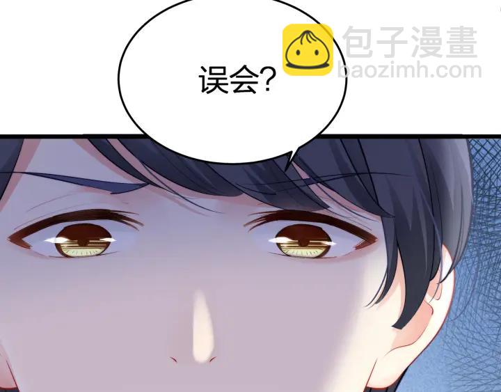 第36话 滚出墨宅！(1/2)-第36话