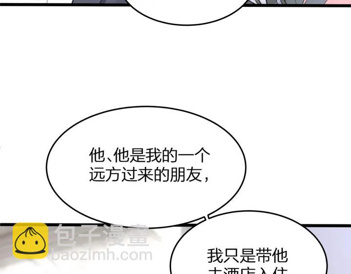 第36话 滚出墨宅！(1/2)-第36话