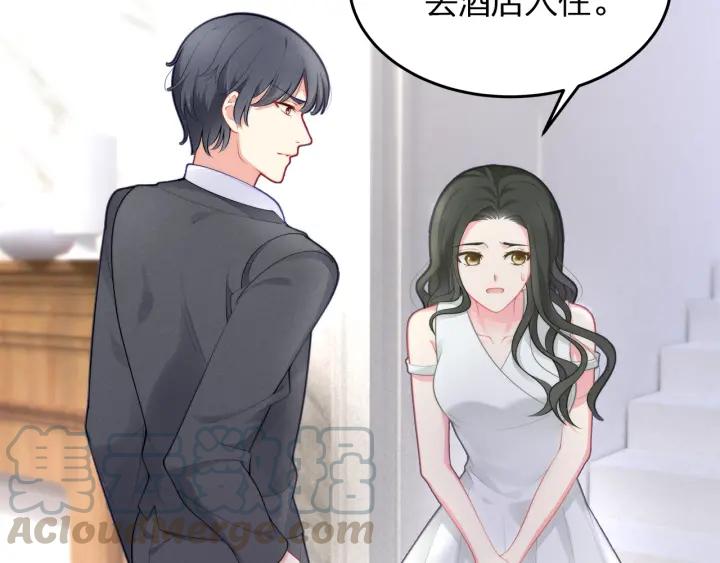 第36话 滚出墨宅！(1/2)-第36话