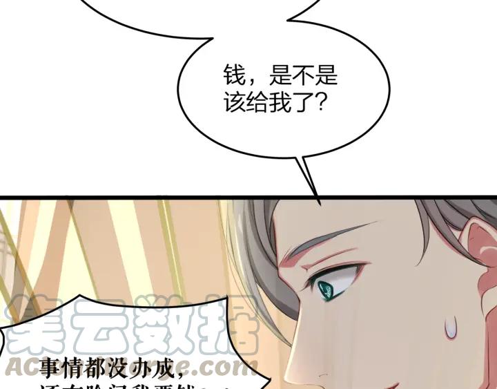 第36话 滚出墨宅！(1/2)-第36话