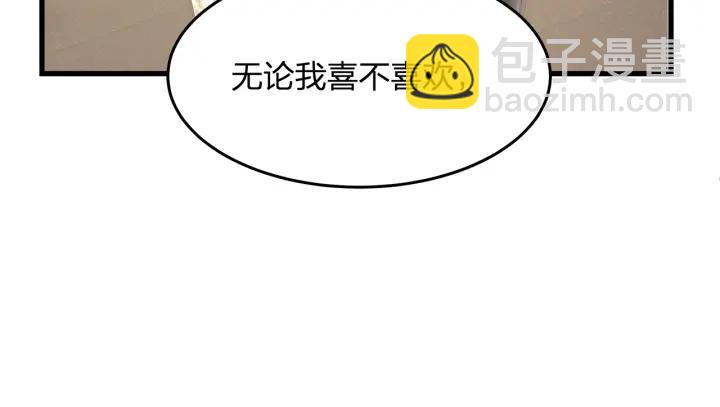 第38话 都是你逼我的！(1/2)-第38话