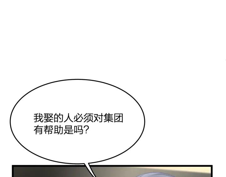 第38话 都是你逼我的！(1/2)-第38话