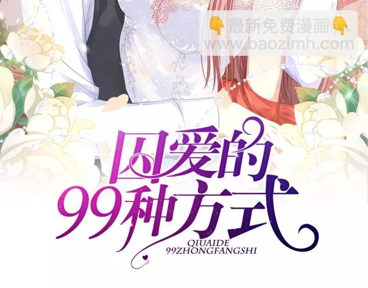第40话 火灾危机不断！(1/3)-第40话