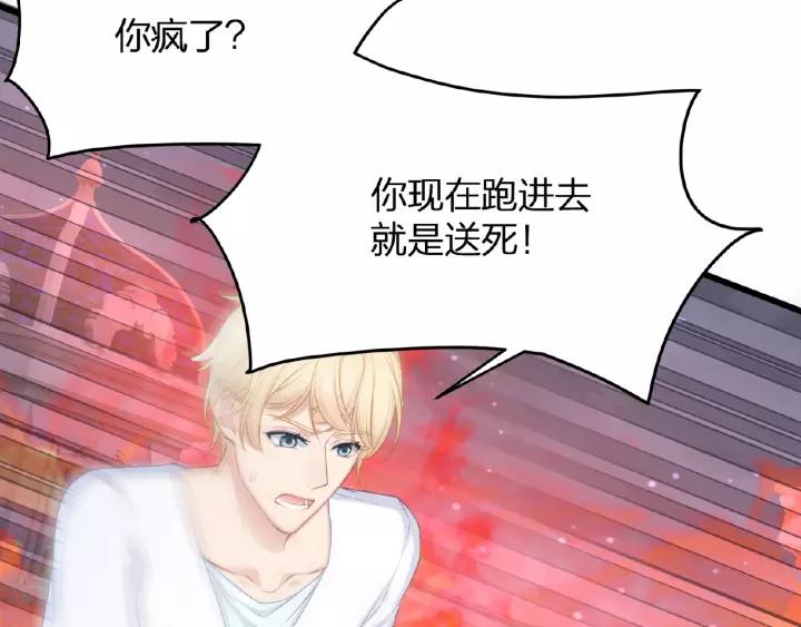 第40话 火灾危机不断！(1/3)-第40话