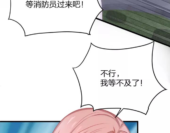第40话 火灾危机不断！(1/3)-第40话