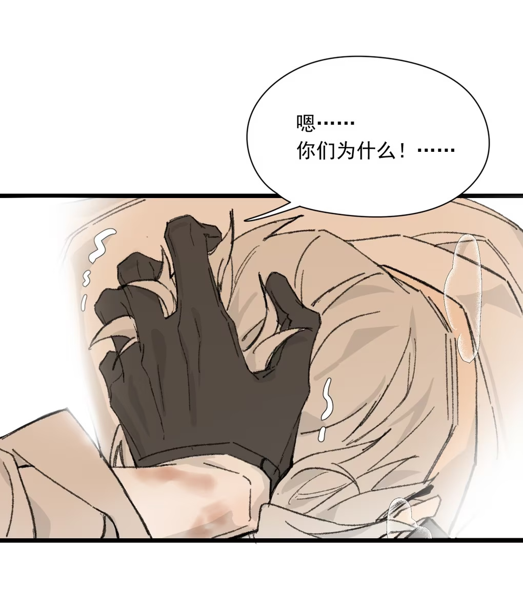 囚火漫画_2 绑匪竟然是……?_囚火漫画在线阅读 - 抖音漫画