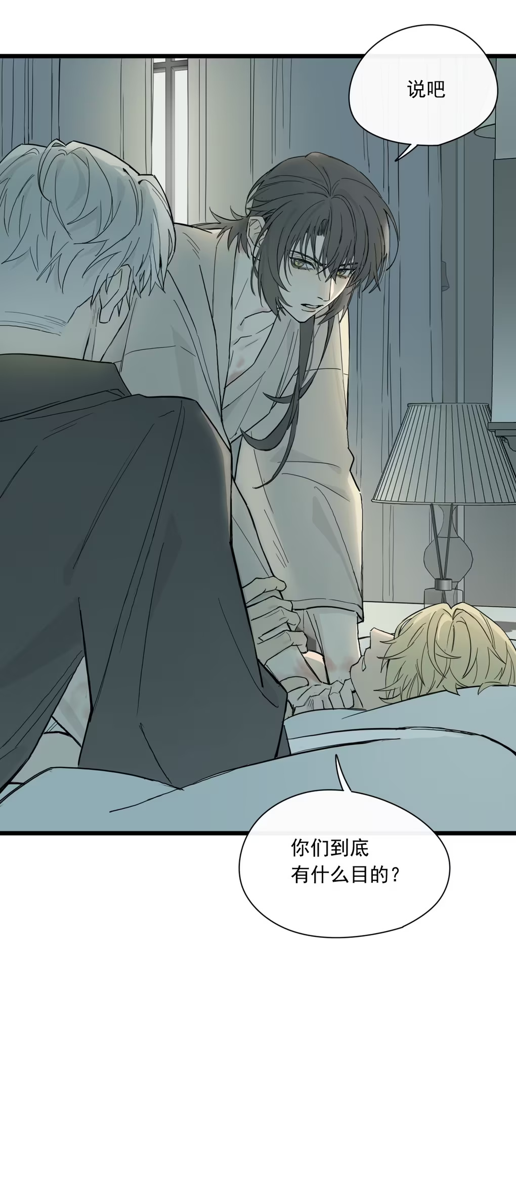 囚火漫画_2 绑匪竟然是……?_囚火漫画在线阅读 - 抖音漫画
