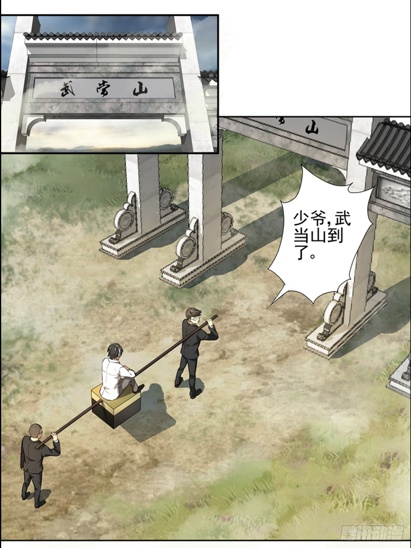 🍛求戒仙 仙道 第12页