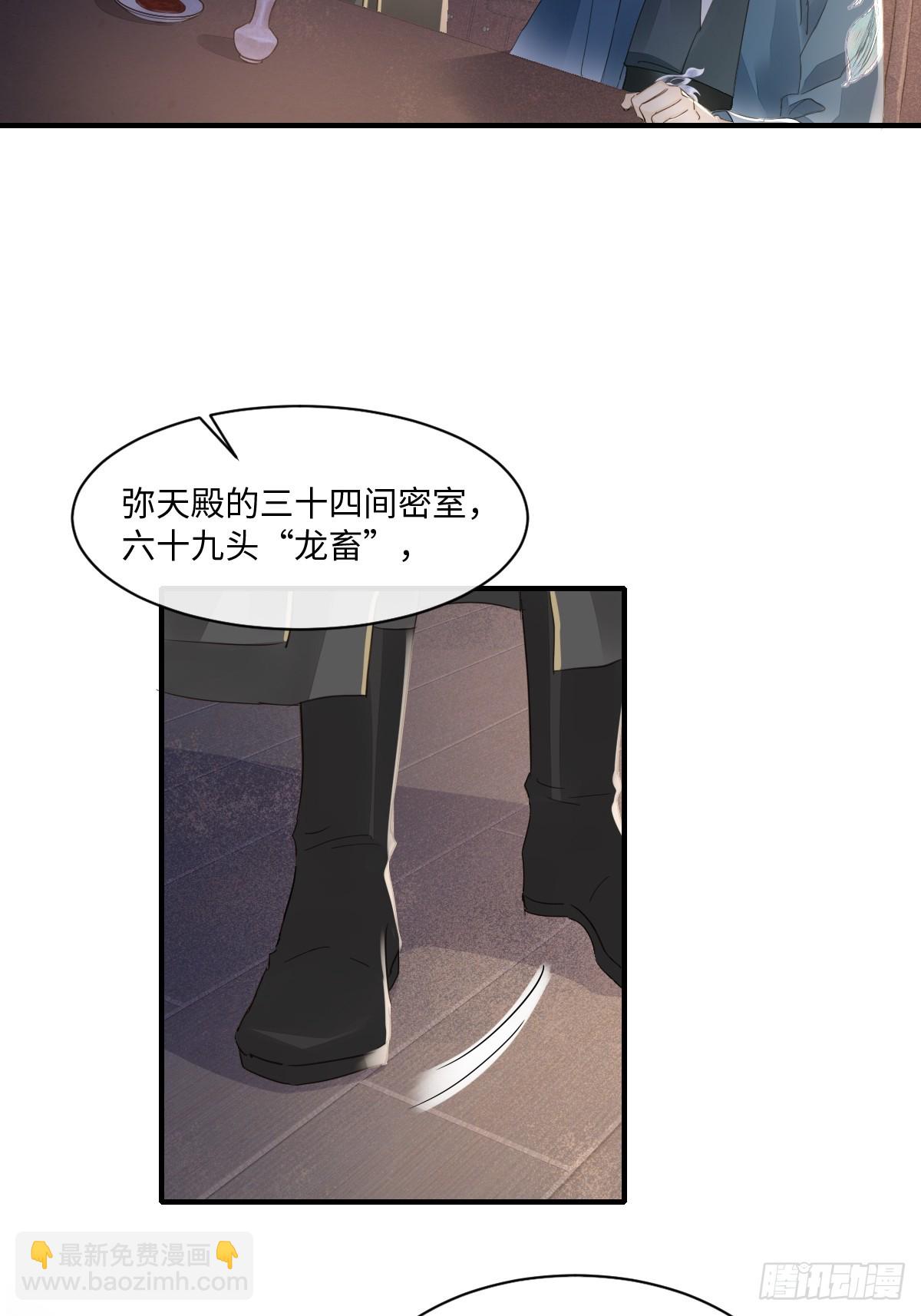 099 暗黑密室(1/2)-第100话