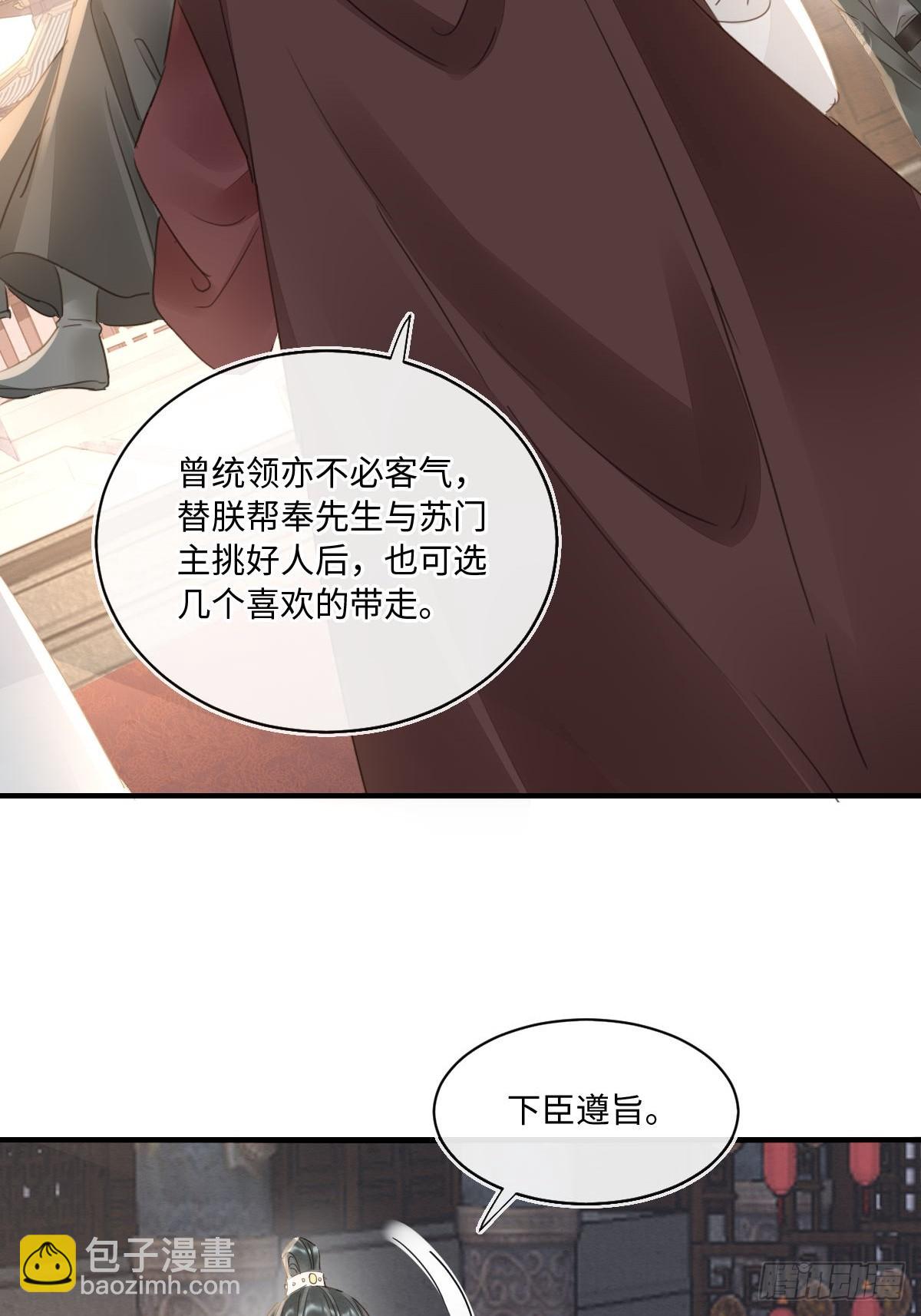 101 先下手为强(1/2)-第102话