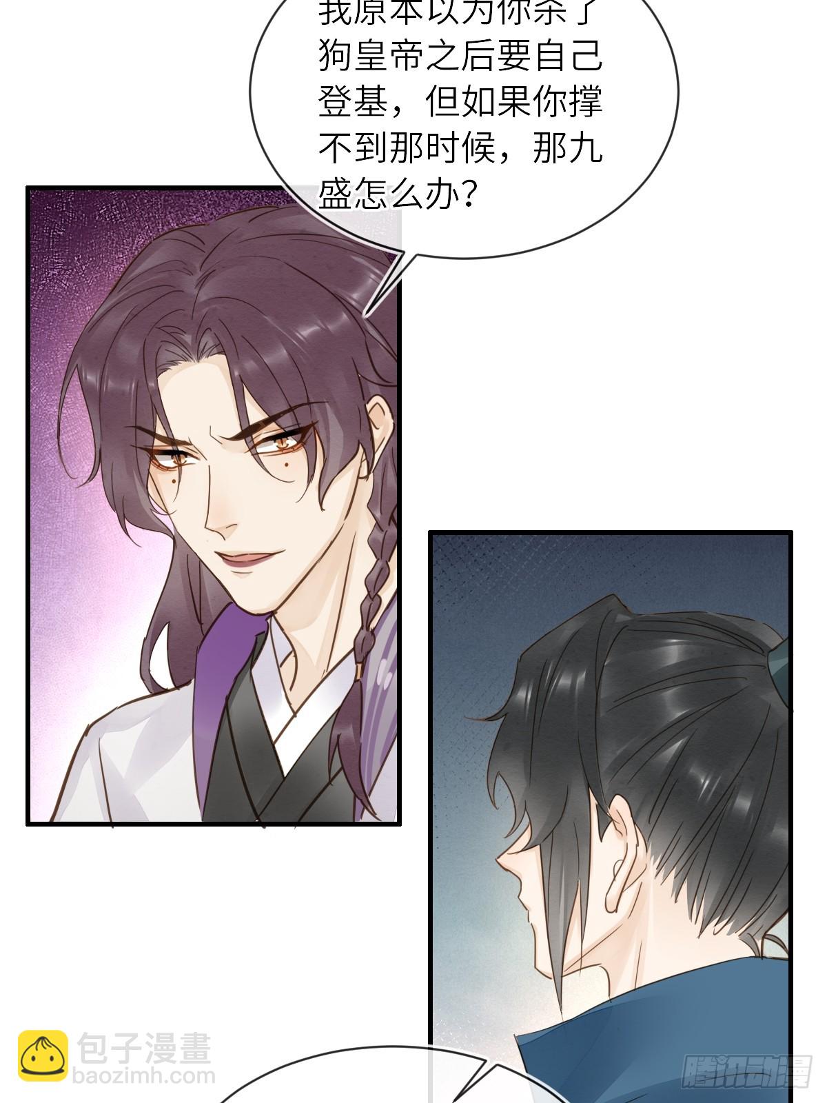 103 达成一致的默契(1/2)-第104话