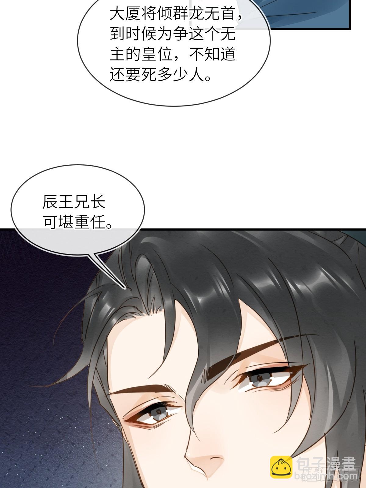 103 达成一致的默契(1/2)-第104话