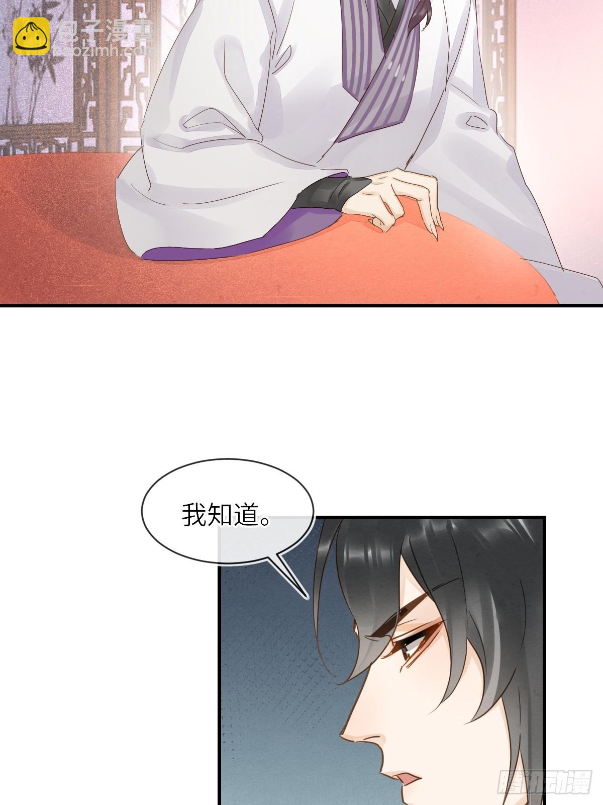 103 达成一致的默契(1/2)-第104话
