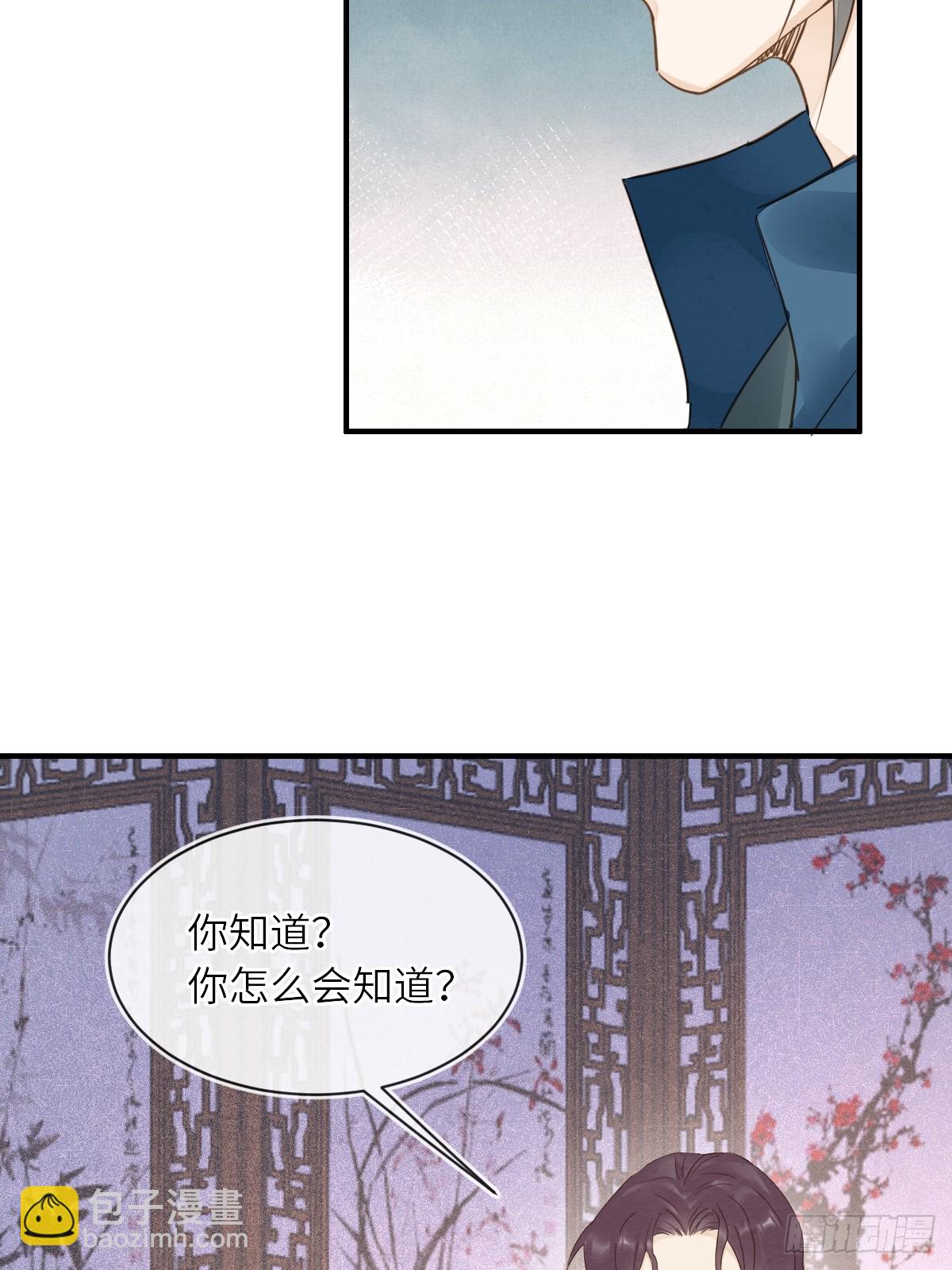 103 达成一致的默契(1/2)-第104话