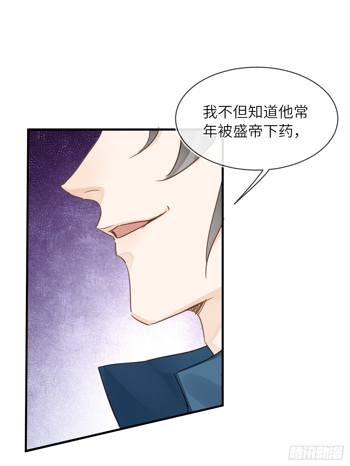 103 达成一致的默契(1/2)-第104话