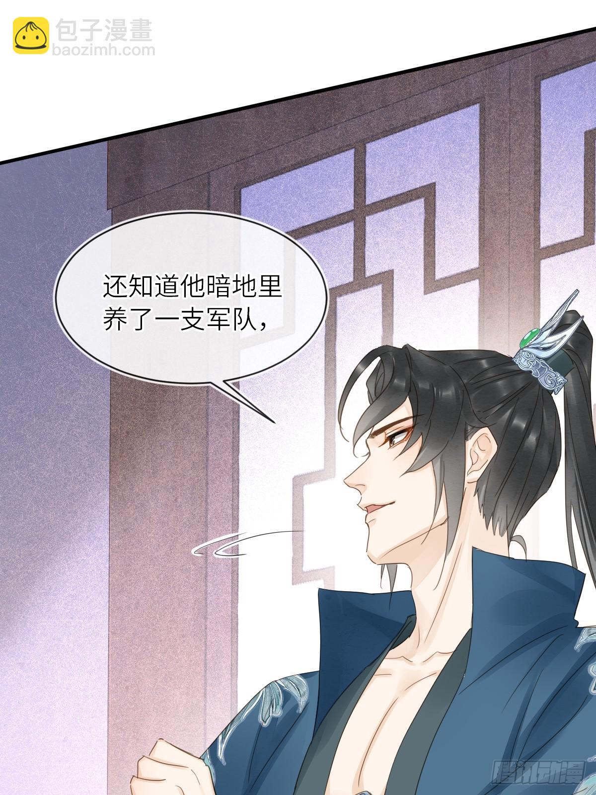 103 达成一致的默契(1/2)-第104话