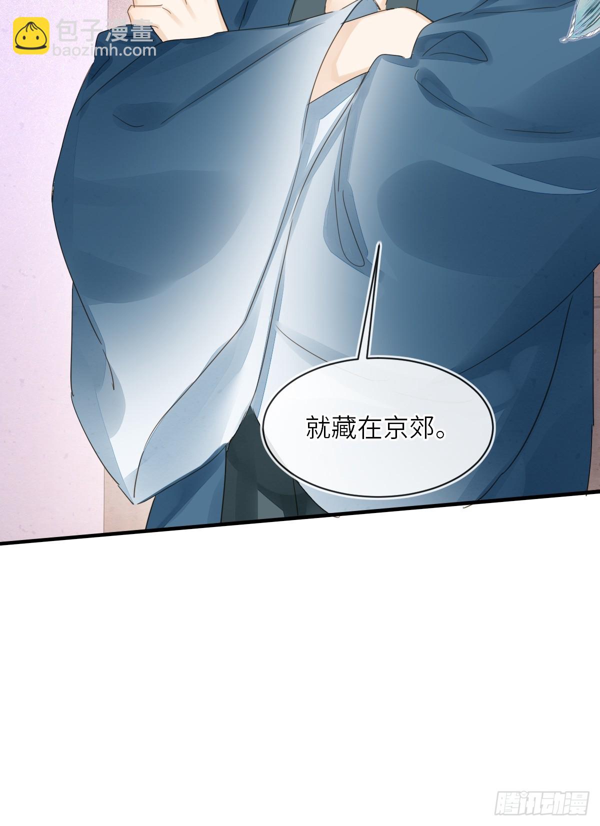 103 达成一致的默契(1/2)-第104话