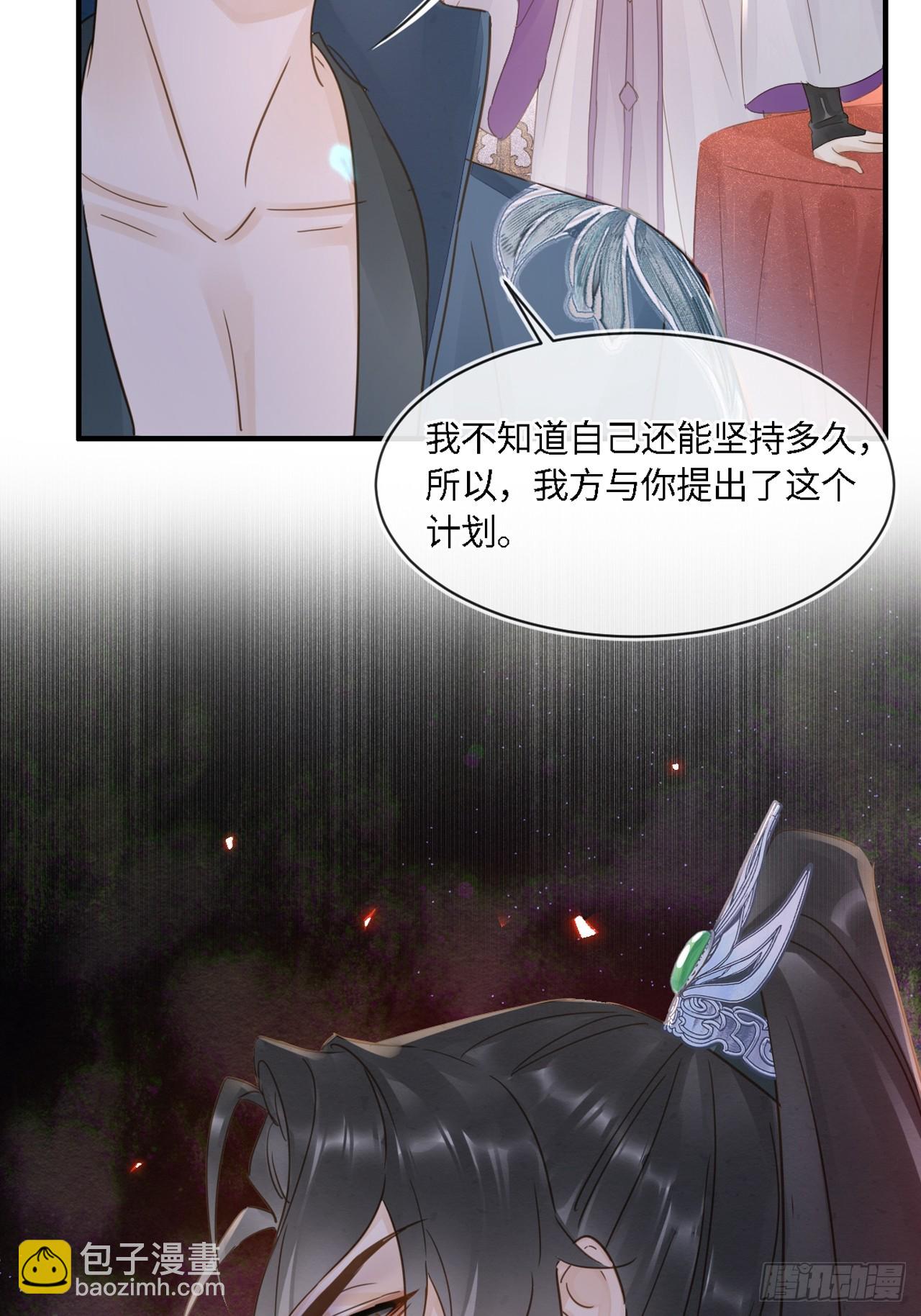 103 达成一致的默契(1/2)-第104话