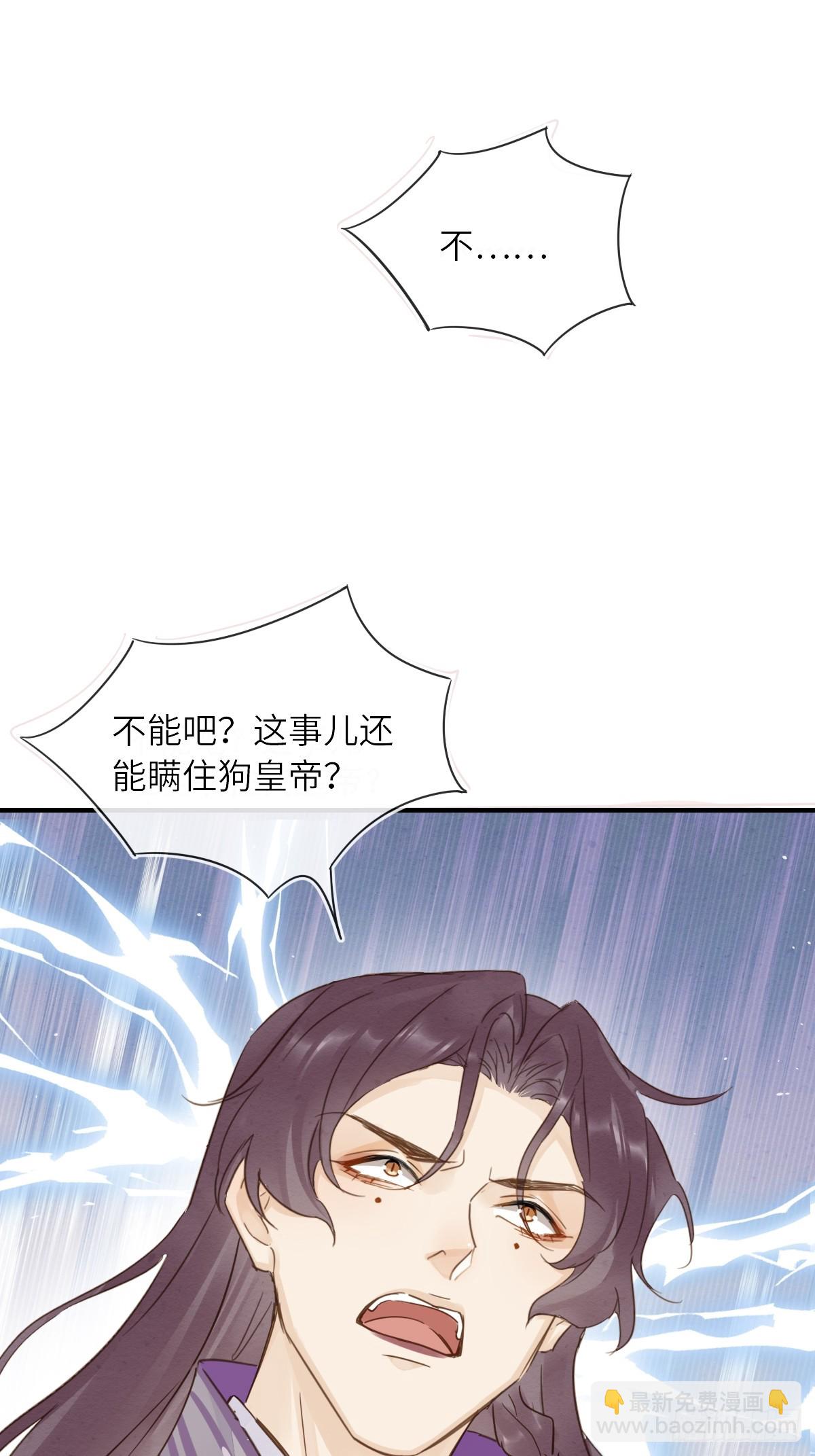 103 达成一致的默契(1/2)-第104话