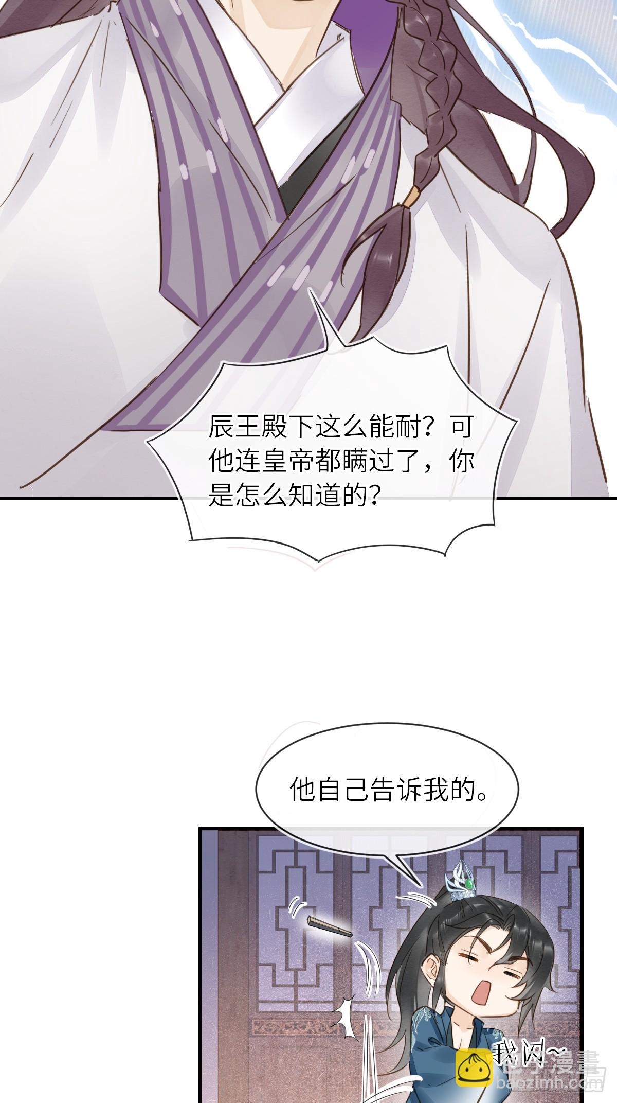 103 达成一致的默契(1/2)-第104话