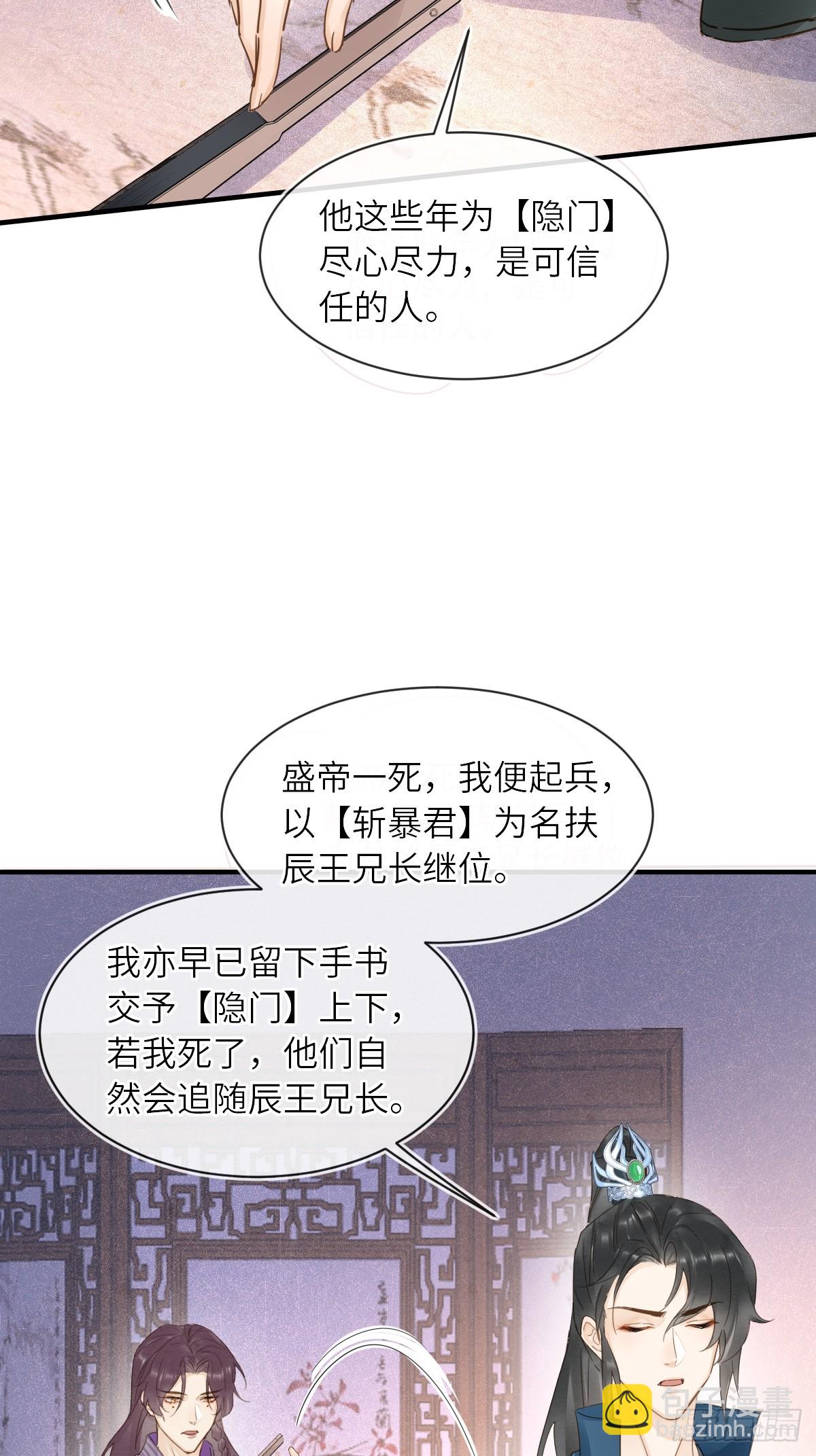 103 达成一致的默契(1/2)-第104话