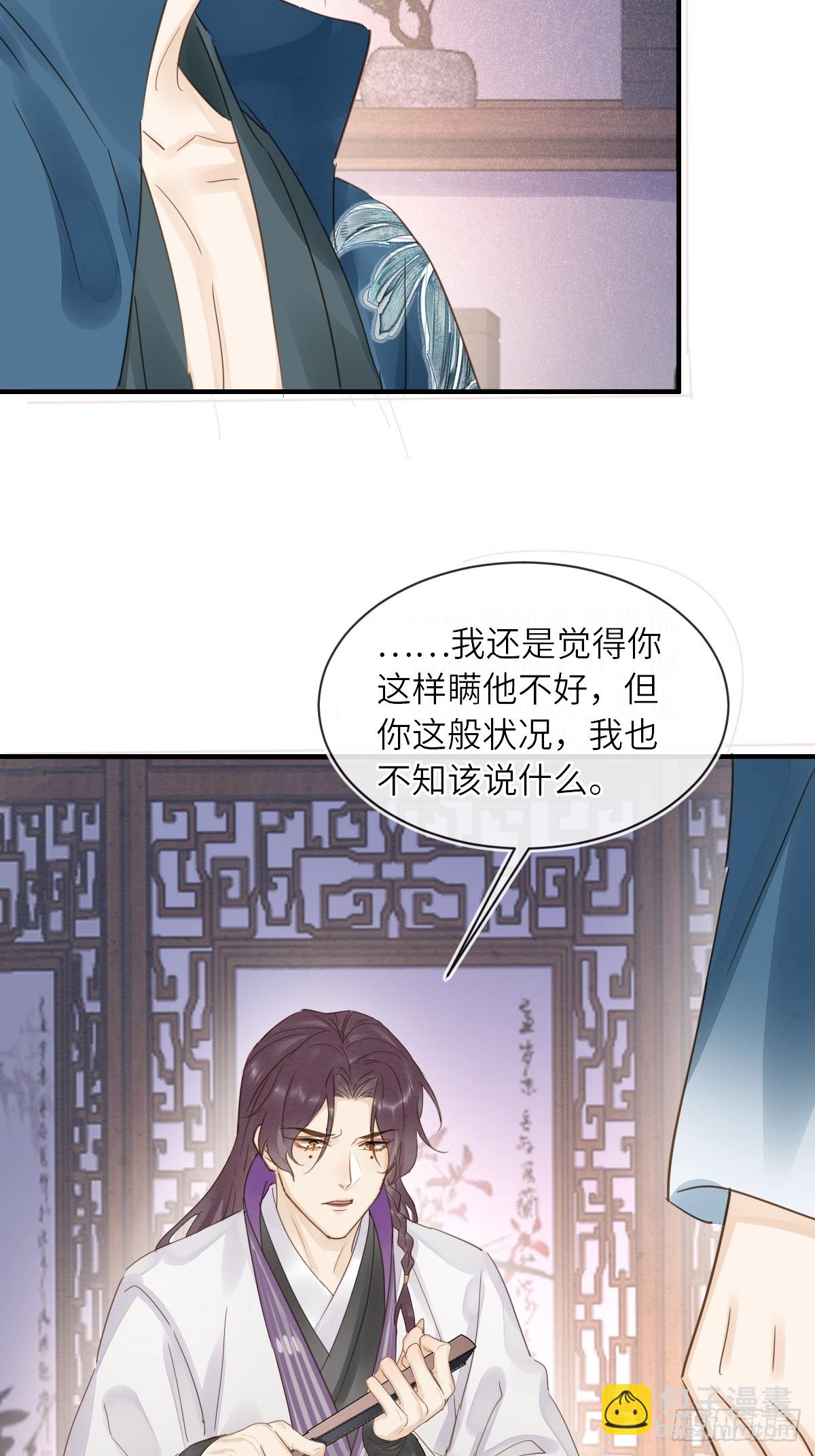 103 达成一致的默契(1/2)-第104话