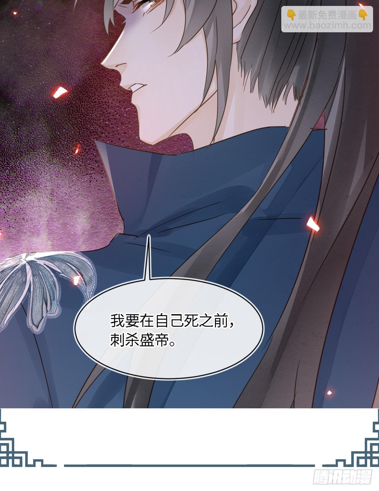 103 达成一致的默契(1/2)-第104话