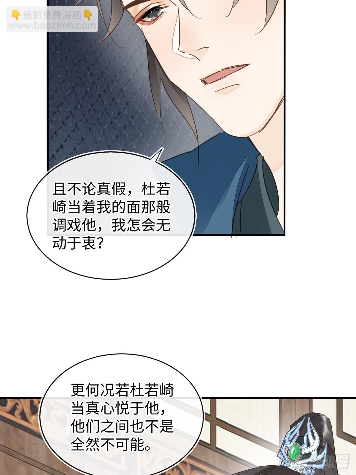 103 达成一致的默契(1/2)-第104话